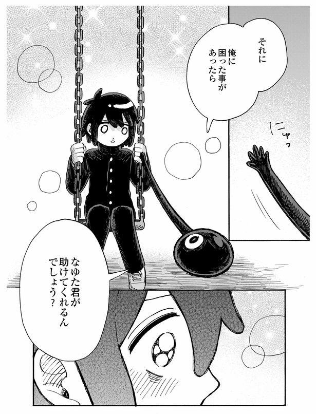 4話18 漫画＝清水幸詩郎