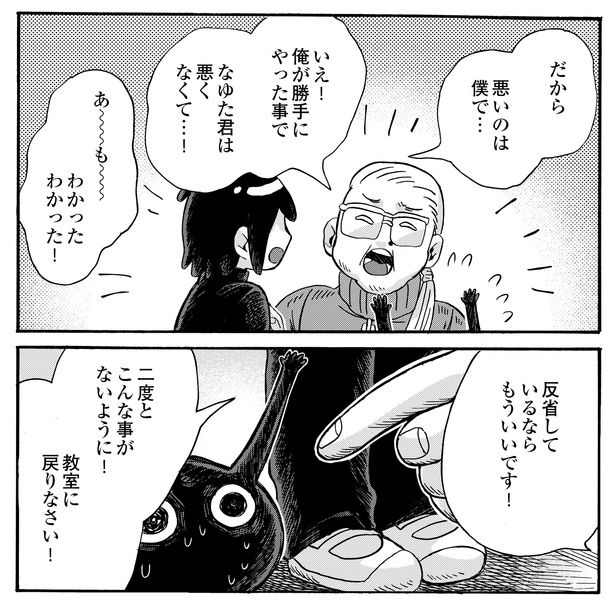 4話22-1 漫画＝清水幸詩郎