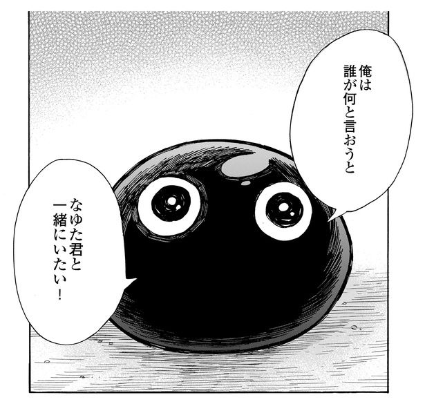 4話17-1 漫画＝清水幸詩郎