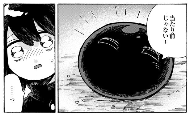 4話13-2 漫画＝清水幸詩郎