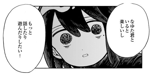 4話17-2 漫画＝清水幸詩郎