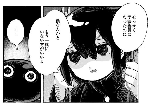 4話14-2 漫画＝清水幸詩郎