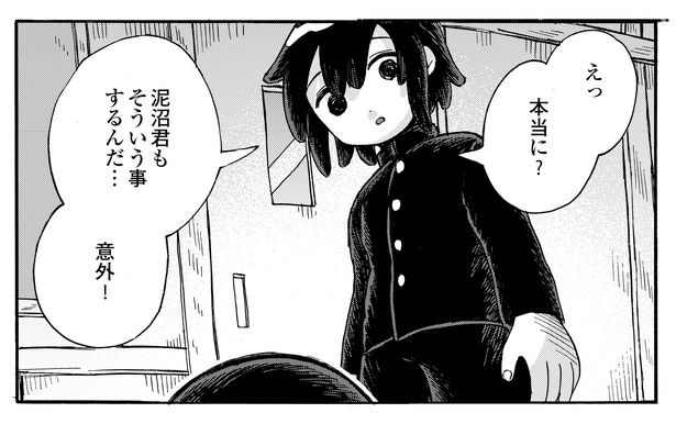 4話23-2 漫画＝清水幸詩郎