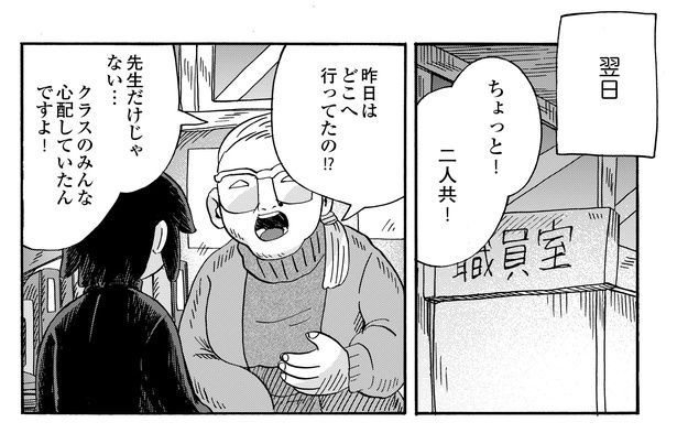 4話21-1 漫画＝清水幸詩郎