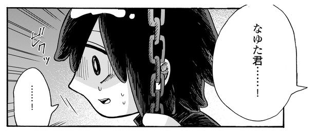 4話12-2 漫画＝清水幸詩郎