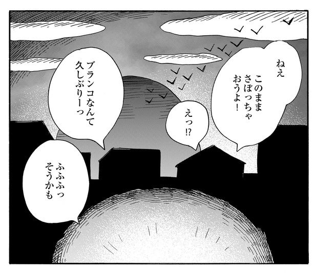4話20-2 漫画＝清水幸詩郎