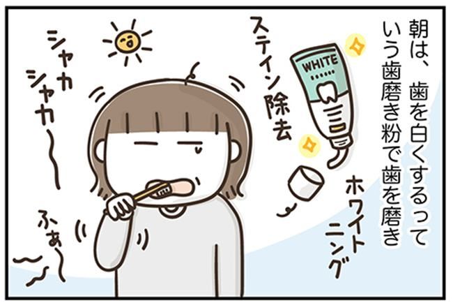 アラフィフの日常／フカザワナオコ