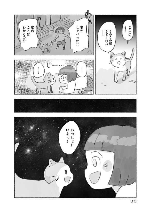 ©今日マチ子／講談社