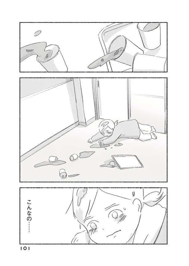 ©今日マチ子／講談社