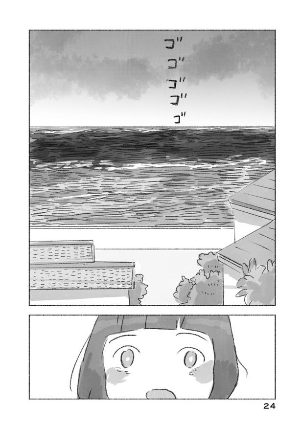 ©今日マチ子／講談社