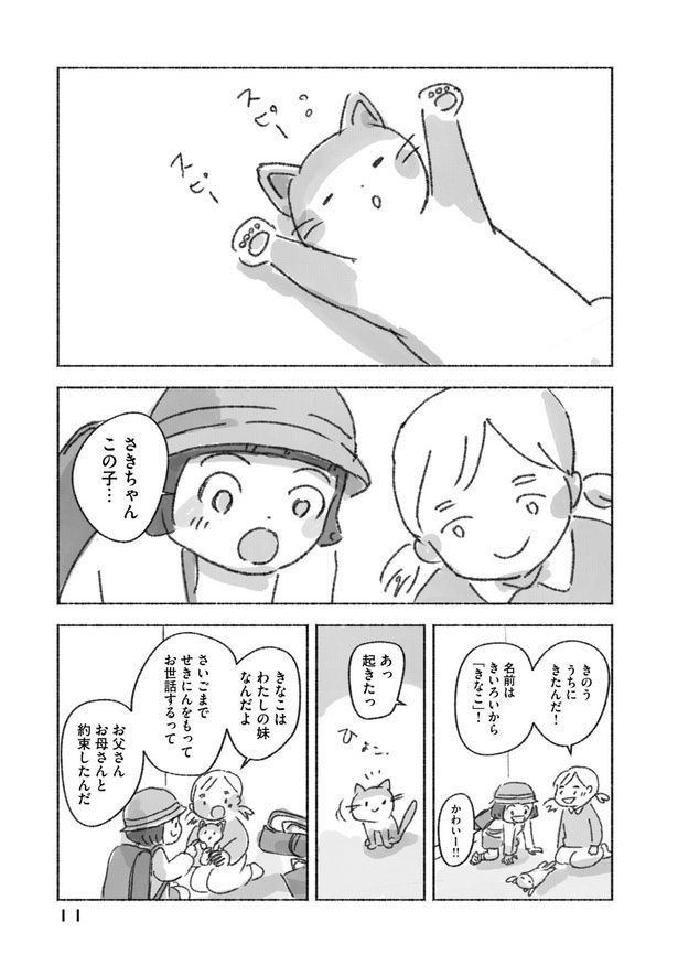 ©今日マチ子／講談社