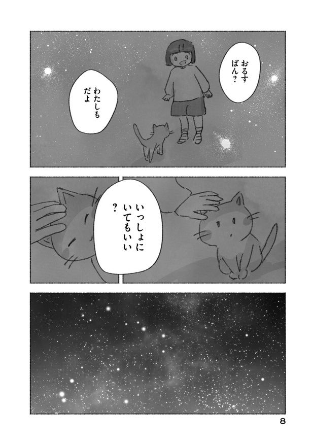 ©今日マチ子／講談社