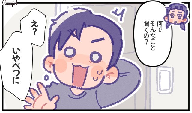 美人なママ友に一目惚れ…偶然を装い家まで行った上、デレデレした父親に引いた小6娘の話