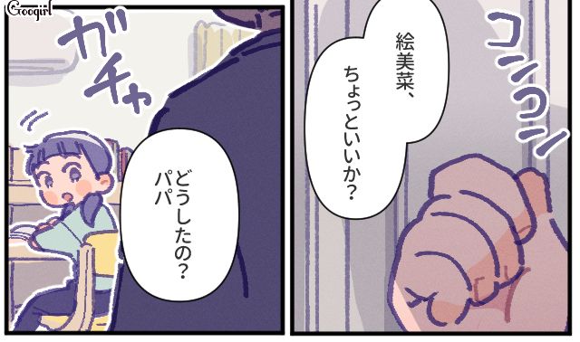 美人なママ友に一目惚れ…偶然を装い家まで行った上、デレデレした父親に引いた小6娘の話