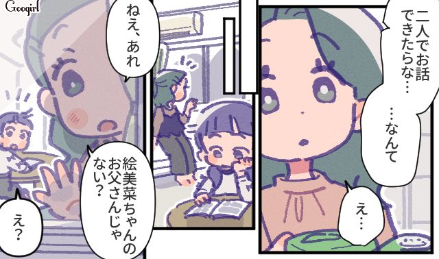 美人なママ友に一目惚れ…偶然を装い家まで行った上、デレデレした父親に引いた小6娘の話