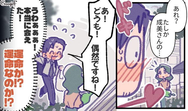 美人なママ友に一目惚れ…偶然を装い家まで行った上、デレデレした父親に引いた小6娘の話