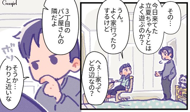 美人なママ友に一目惚れ…偶然を装い家まで行った上、デレデレした父親に引いた小6娘の話