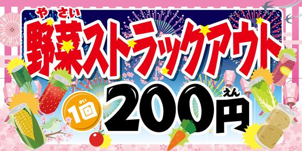 【埼玉県加須市】遊園地×花見×打ち上げ花火が楽しめる、むさしの村「夜桜打ち上げ花火大会」開催！