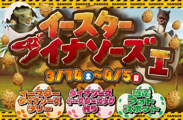 【埼玉県加須市】遊園地×花見×打ち上げ花火が楽しめる、むさしの村「夜桜打ち上げ花火大会」開催！