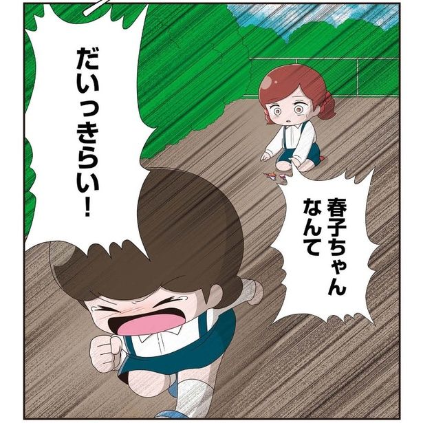 『「お母さんの言うとおり」にしてきたのに 家族全員でいじめと戦うということ。サキコの場合』の作者・さやけん(嵯野剣)さんにインタビュー