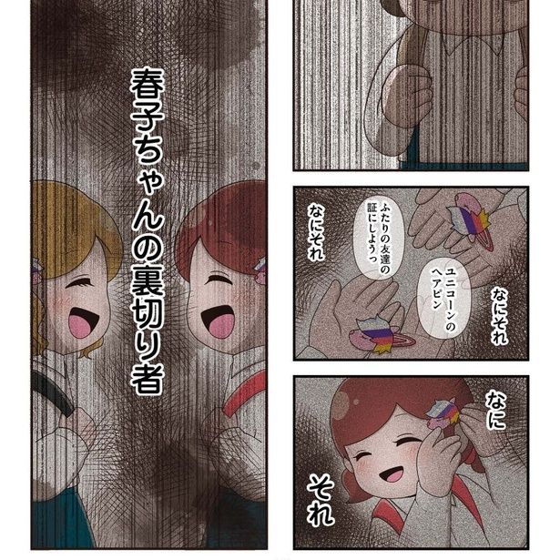 ある出来事をきっかけにふたりの仲はこじれ、複雑な事態を招くことに…