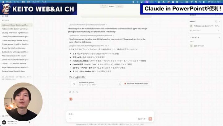 アプリ版との併用で一括作成も可能