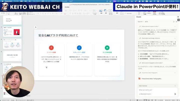 テキストを分かりやすい図解に変換