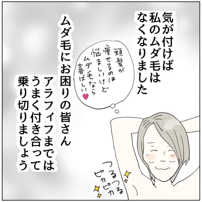 五十路日和／おーちゃん