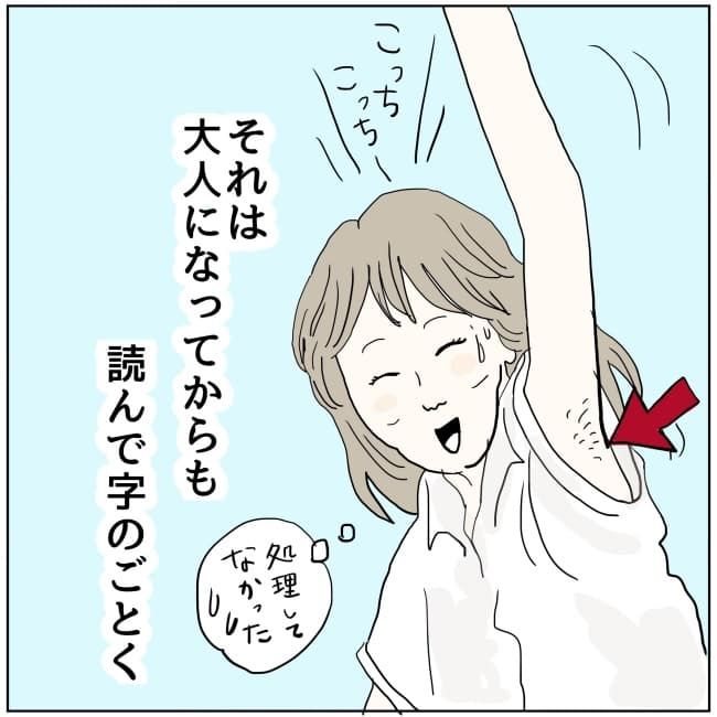 五十路日和／おーちゃん