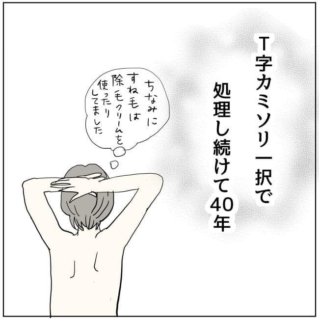 五十路日和／おーちゃん