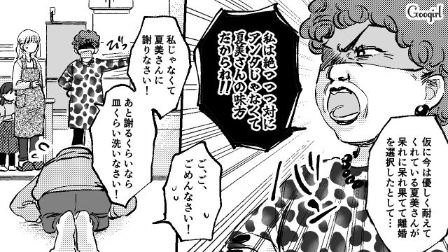 「謝るくらいなら皿くらい洗いなさい！」義母の雷が落ちてダメ夫が家事をやり始めた話