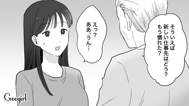 マチアプおじさんに弱みを握られ強制結婚…肩代わりさせた「不倫慰謝料」返済のため家でも外でも働かされた話