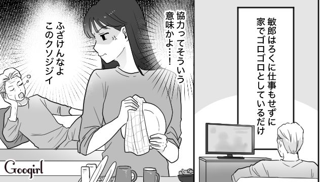 マチアプおじさんに弱みを握られ強制結婚…肩代わりさせた「不倫慰謝料」返済のため家でも外でも働かされた話