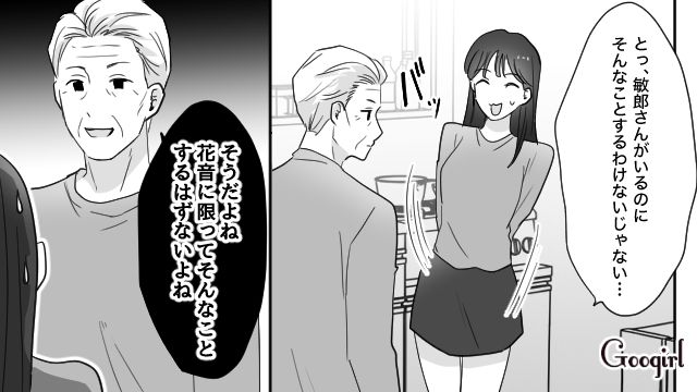 マチアプおじさんに弱みを握られ強制結婚…肩代わりさせた「不倫慰謝料」返済のため家でも外でも働かされた話