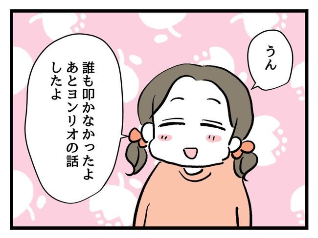 いい加減にしなさい！／神谷もち