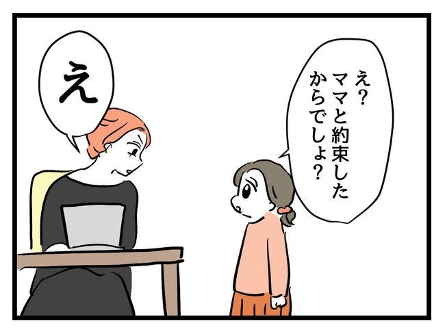 いい加減にしなさい！／神谷もち