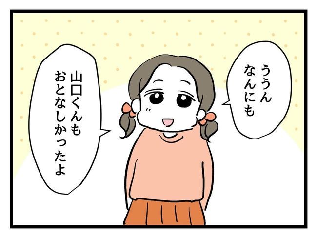 いい加減にしなさい！／神谷もち