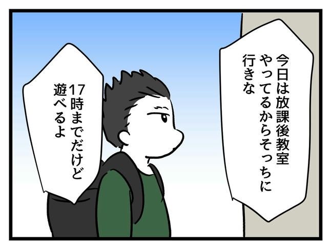 いい加減にしなさい！／神谷もち