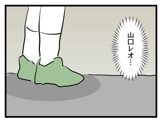 いい加減にしなさい！／神谷もち