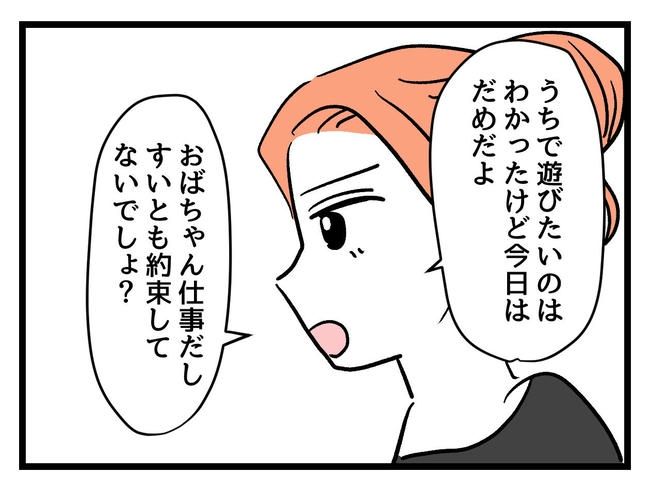 いい加減にしなさい！／神谷もち