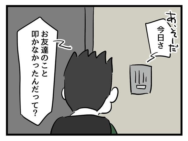 いい加減にしなさい！／神谷もち