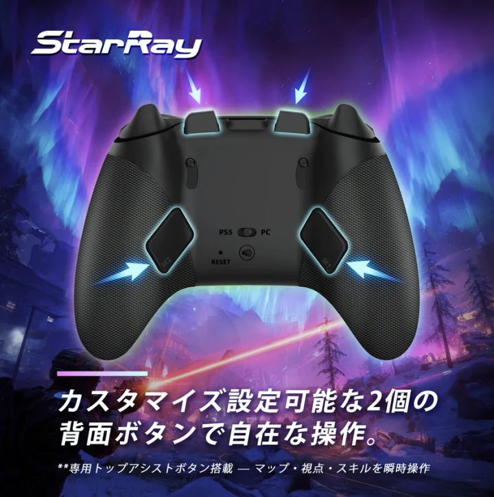 カスタマイズ可能な2つの背面ボタンを搭載