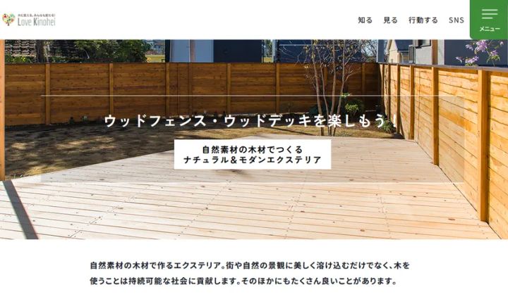 LOVE KINOHEI WEBマガジンのトップページ