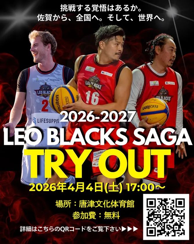 LEO BLACKS SAGA 2026-2027シーズン選
