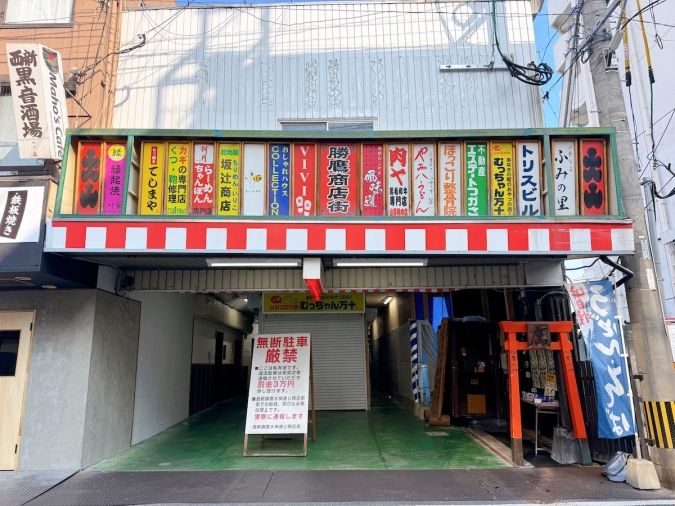 おむすび横丁 西新店 入り口