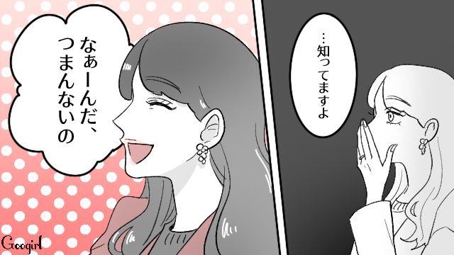 歯科院長と不倫デキ婚！ 元妻にマウントをとりに来たのに図干しを突かれ玉砕した受付嬢の話
