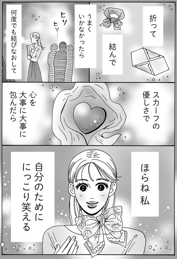 自分のためににっこり笑える （C）獅子／KADOKAWA