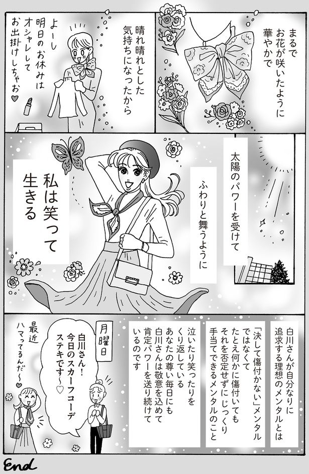 私は笑って生きる （C）獅子／KADOKAWA