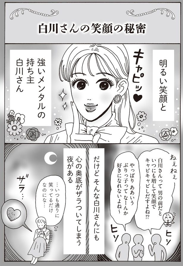 心の奥底がザラついてしまう夜がある （C）獅子／KADOKAWA