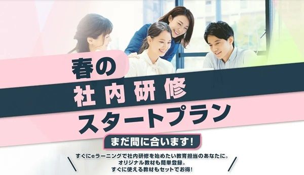 【東京都江東区】ビッグサイトで店舗管理・運営EXPO開催！研修やOJTの一元管理システムを展示